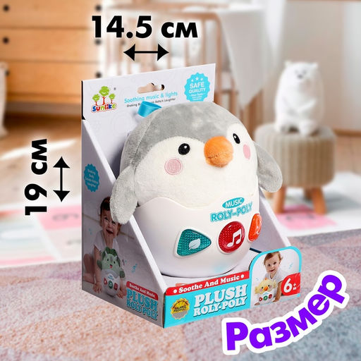 Неваляшка Пингвинёнок, звуковые эффекты, работает от батареек - Simaland фото 6