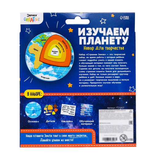 Обучающий набор Изучаем планету, строение земли - Эврики фото 9