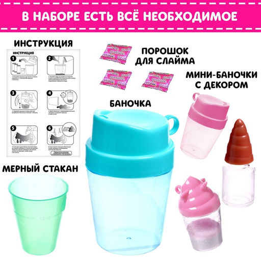 Набор для опытов Замешай слайм, цвет МИКС - Эврики фото 3