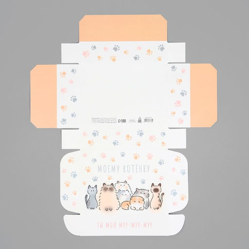 Цена за 2 шт. Коробка подарочная складная, упаковка, «Моему котёнку», 21×15×5 см