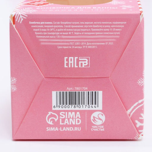 Бомбочка для ванны Сияй в Новом году! 130 г, аромат медовое настроение - Чистое счастье фото 4