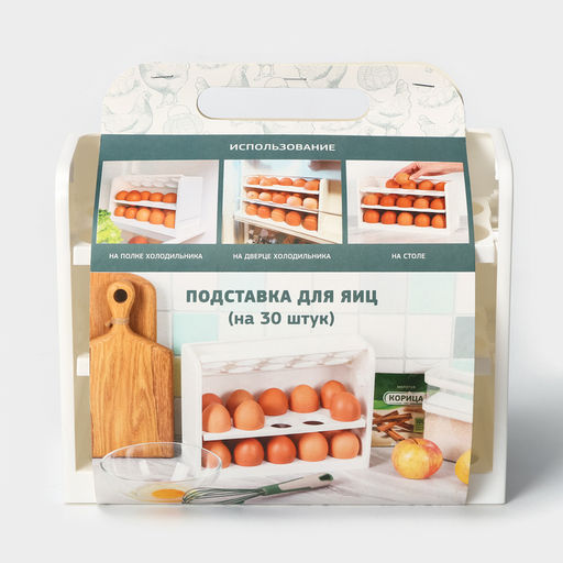 Контейнер для яиц IDEA, 30 ячеек, 25?10?19.5 см, полистирол, белый
