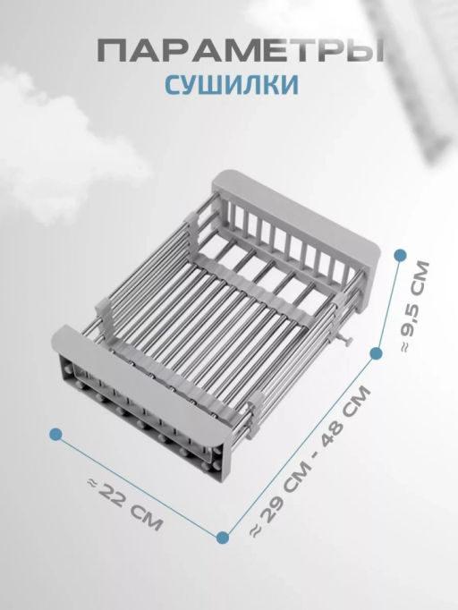 Сушилка для посуды на раковину (3536) - Мой органайзер фото 2