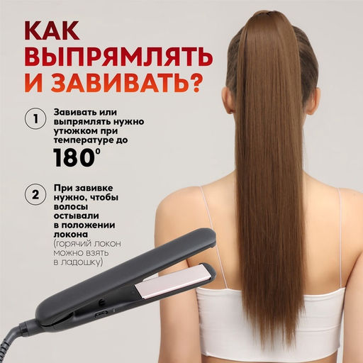 Хвост накладной, прямой волос, на резинке, 60 см, 100 г, цвет русый(#SHT8А)