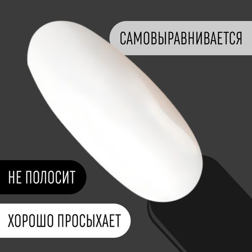 Гель-лак для ногтей, однотонный, трехфазный, 8 мл, LED/UV, белый (01)