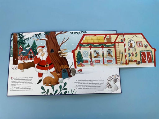 Рождественская мечта олененка