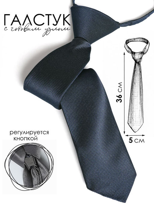 Галстук детский Соль&Перец