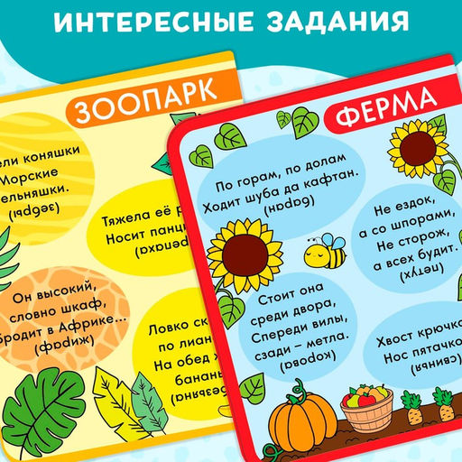 Книжка-раскраска многоразовая Рисуем водой. Раскрась и отгадай, 10 стр. - Буква-ленд фото 11