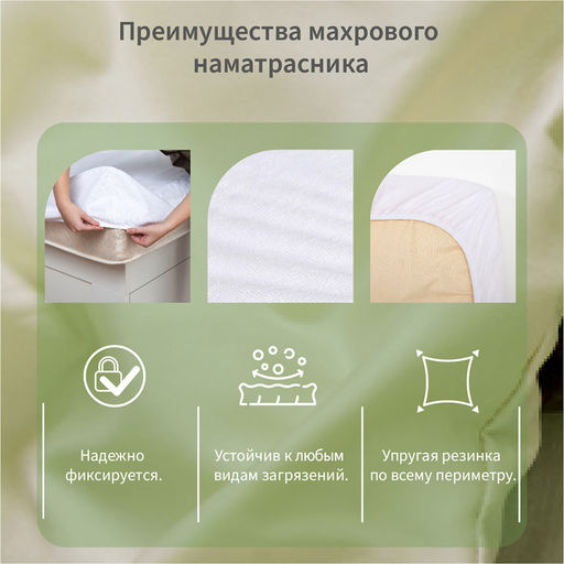 Наматрасник на резинке водонепроницаемый «Экономь и Я», 160×200 +20 см, мулетон