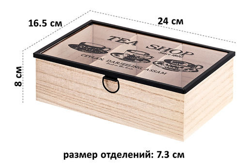 Подставка для чайных пакетиков 24*16,5*8 см Tea shop с 3-мя отделениями, с крышкой - Elan gallery фото 2