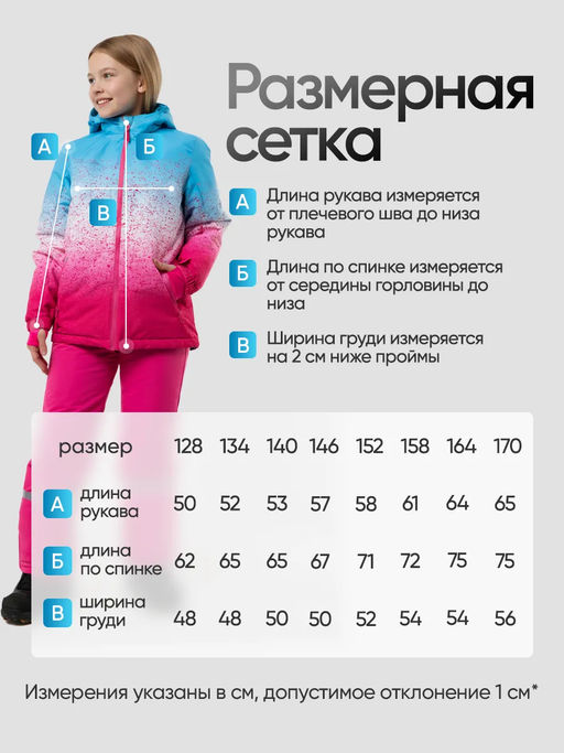 Костюм детский зимний горнолыжный для девочки, "Saimaa", розовый