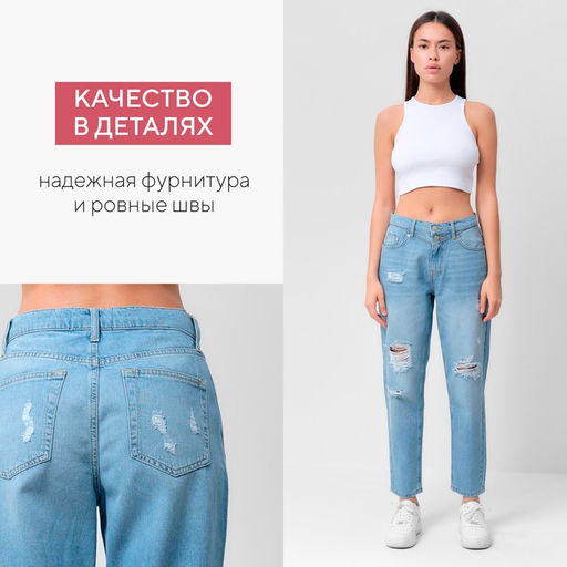 Джинсы женские мом MIST: Denim, размер (30) 46-48, голубые