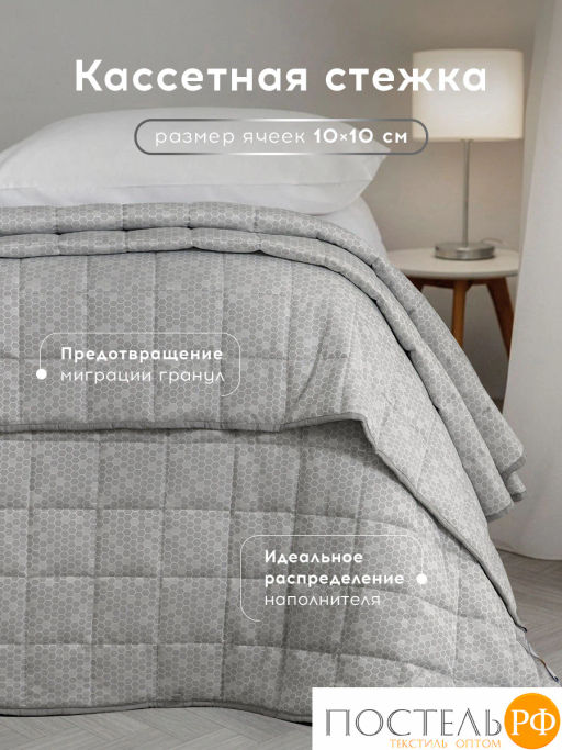 Одеяло утяжеленное MEDSLEEP БАЛАНС СНА сер нейлон/микробамбук/микровол/стекл.гранулы, 9 кг  фото 8