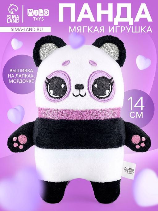 Мягкая игрушка Панда, 14?9?6 см
