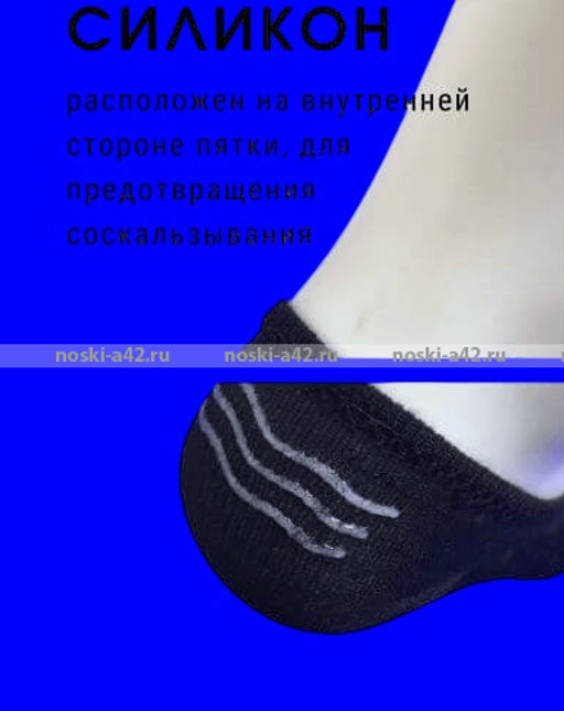 Цена за 10 пар. EcoSocks следки мужские короткие (с силиконом) СЕТКА арт. 9316  фото 5