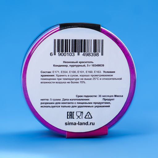 Неоновый краситель Кондимир, пурпурный, 5 г - Simaland фото 3