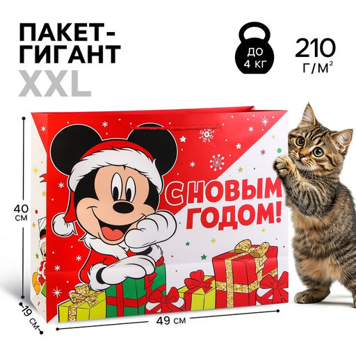 Пакет подарочный новогодний «С Новым годом!», 40×49×19 см, упаковка, Микки Маус