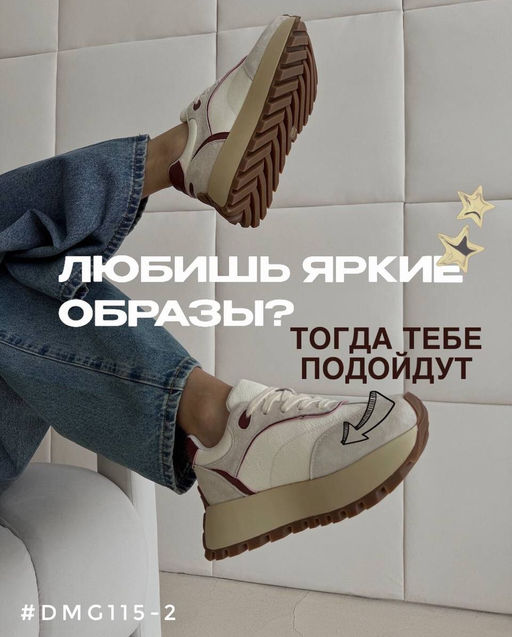 Кроссовки