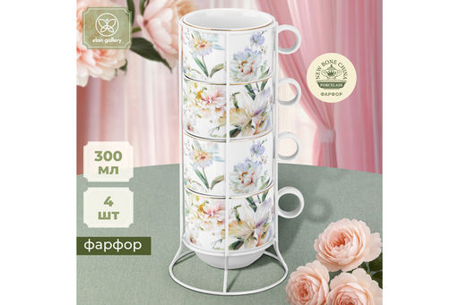 Набор 4 кружек 300 мл 12*9*8 см "Корнелия" на металлической подставке, NEW BONE CHINA