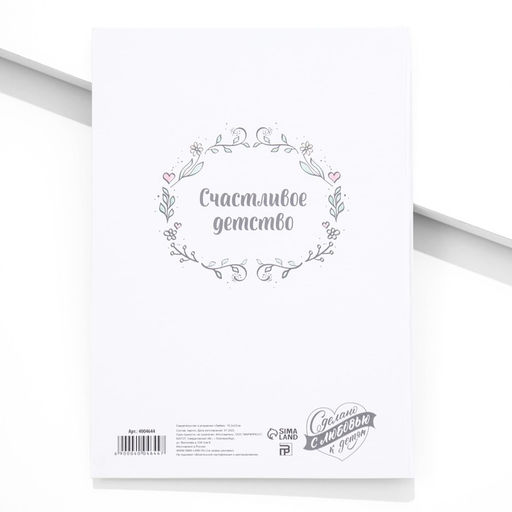 Папка для свидетельства о рождении, А5 «Зайки»