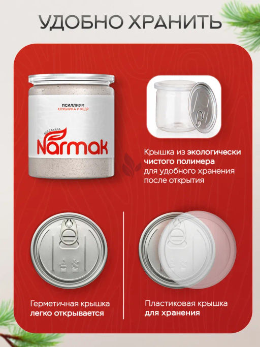 Псиллиум кисель клубника 300 гр Быстрая доставка!