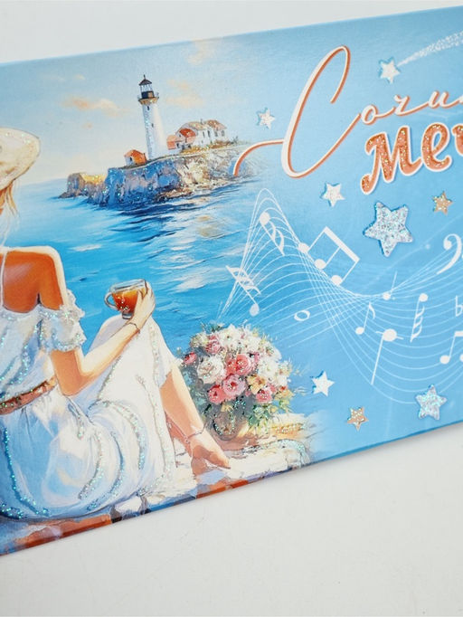 Цена за 10 шт. Конверт для денег Сочиняй мечты59, 16,5 ? 8 см