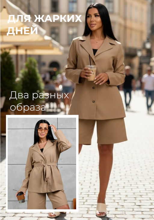 Товар дня