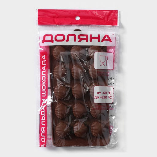 Форма для конфет и шоколада Доляна Ракушки, силикон, 20.5?10.5 см, 15 ячеек (2.7?2.4 см), коричневая  фото 8