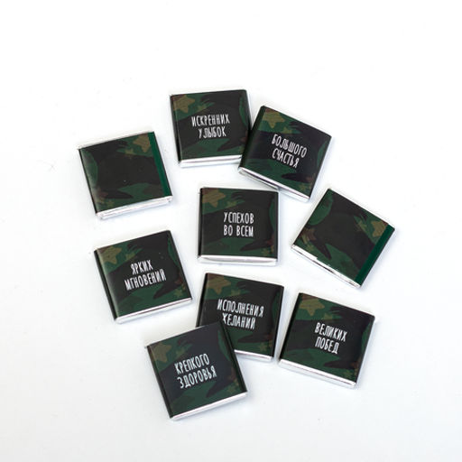 Набор 9 шоколадок 23 февраля (серая звезда на тёмно-зелёном фоне) - 8 чудо фото 3