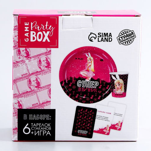 Посуда одноразовая бумажная для праздника «Супер девичник», 6 тарелок, 6 стаканов, игра