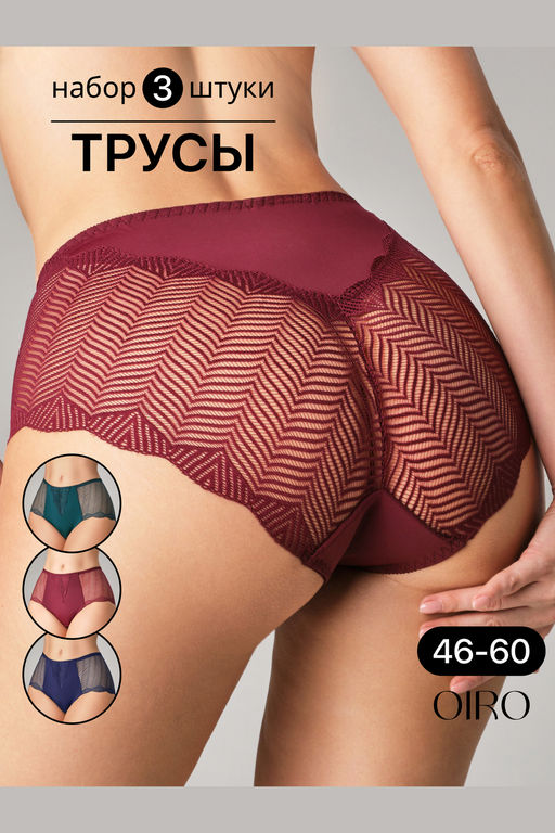 Набор трусов OIRO 0208 кружевные 46-60 3 шт