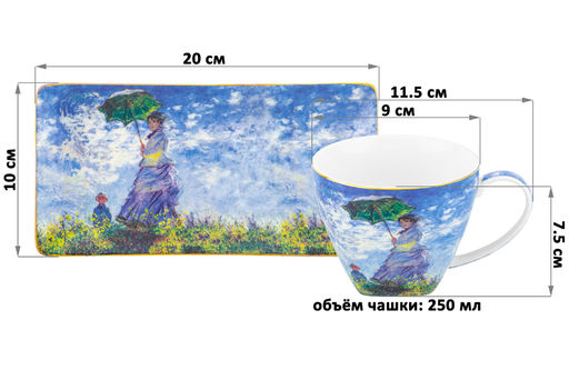 Чашка 250 мл с блюдцем для десерта 20*10*2 см Прогулка NEW BONE CHINA - Elan gallery фото 12