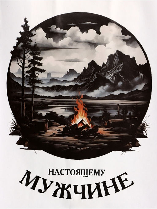 Цена за 3 шт. Пакет подарочный крафт Настоящему мужчине, 18?8?25 см