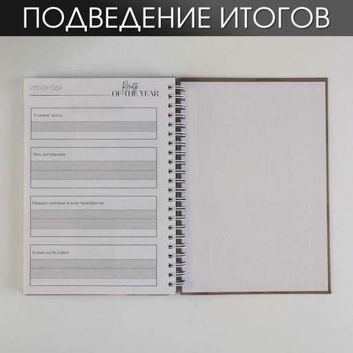 Планер для записи клиентов А5, 98 листов, на гребне My planning, в твердой обложке с уф-лаком - Artfox фото 6