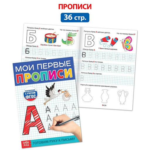 Набор для обучения чтению «Букварь», 6 книг, от 5 лет