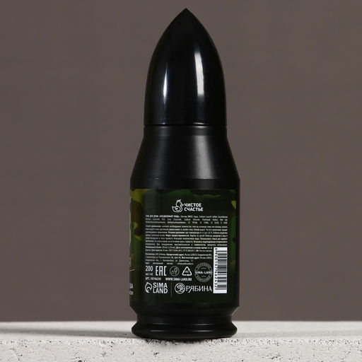 Гель для душа пуля С 23 Февраля, 200 мл, аромат пряного виски, Чистое счастье