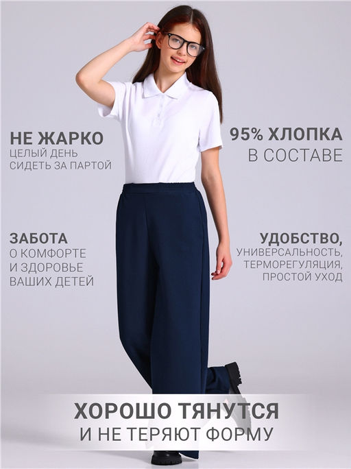 Брюки 1ДББ4481258