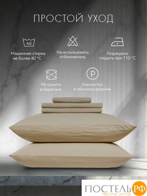 Пододеяльник SleepiX ЮКО 40%бамб. беж. - Sleep ix фото 9
