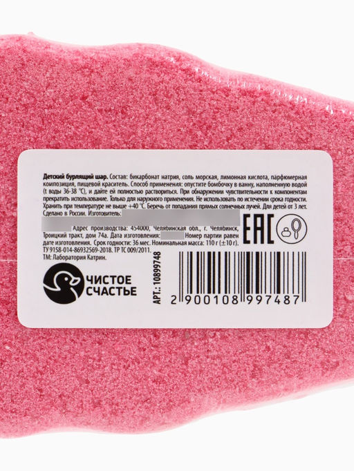 Бомбочка для ванны формовая детская, 110 г, Кошечка