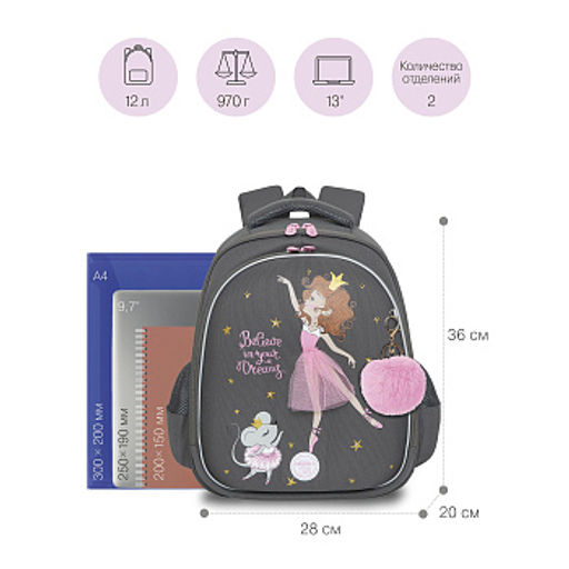 RAz-286-6 Рюкзак школьный