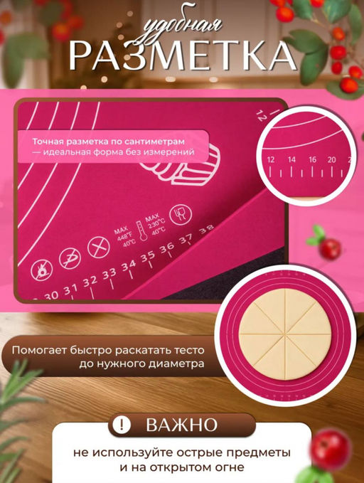 Силиконовый коврик для выпечки (цвет в ассортименте) (3043) 40*50 - Мой органайзер фото 3