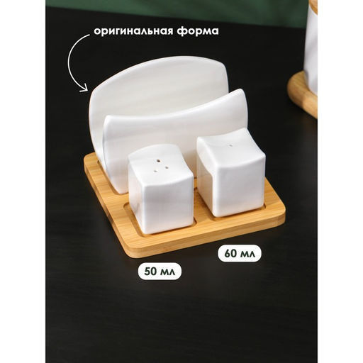 Набор для специй на бамбуковой подставке BellaTenero, 3 предмета: солонка 60 мл, перечница 50 мл, салфетница, фарфор, белый  фото 3