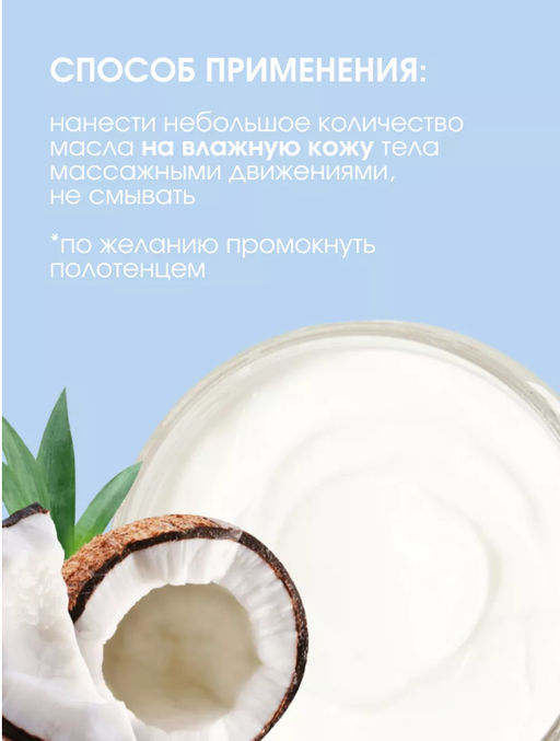 Взбитое масло для тела «Сливочный кокос» - Meela meelo фото 4