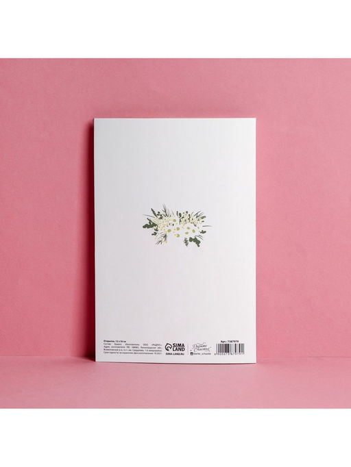 Цена за 10 шт. Открытка «Поздравляю», глиттер, 12×18 см