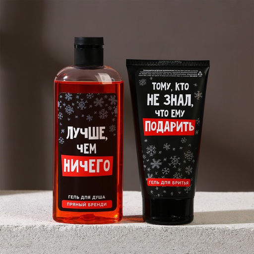 Подарочный набор новогодний, гель для душа 250 мл и гель для бритья 110 мл, Чистое счастье