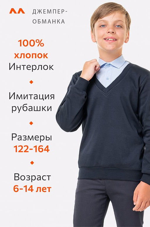 Джемпер-рубашка для мальчика Happyfox