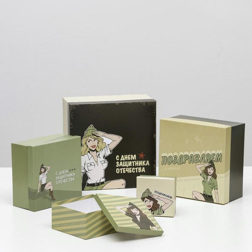 Набор подарочных коробок 10 в 1 23 февраля, 25.5?25.5?13 - 7?7?4 см