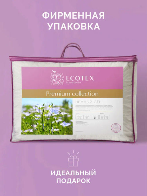 -25% Одеяло всесезонное 200*220 Нежный лён Premium - Ecotex фото 11