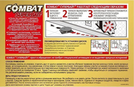 Ловушка от тараканов инсектицид 6 шт - Family фото 2