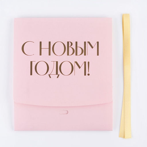 Коробка подарочная новогодняя складная С Новым годом, тиснение, розовый, 20 х 18 х 5 см - Дарите счастье фото 7